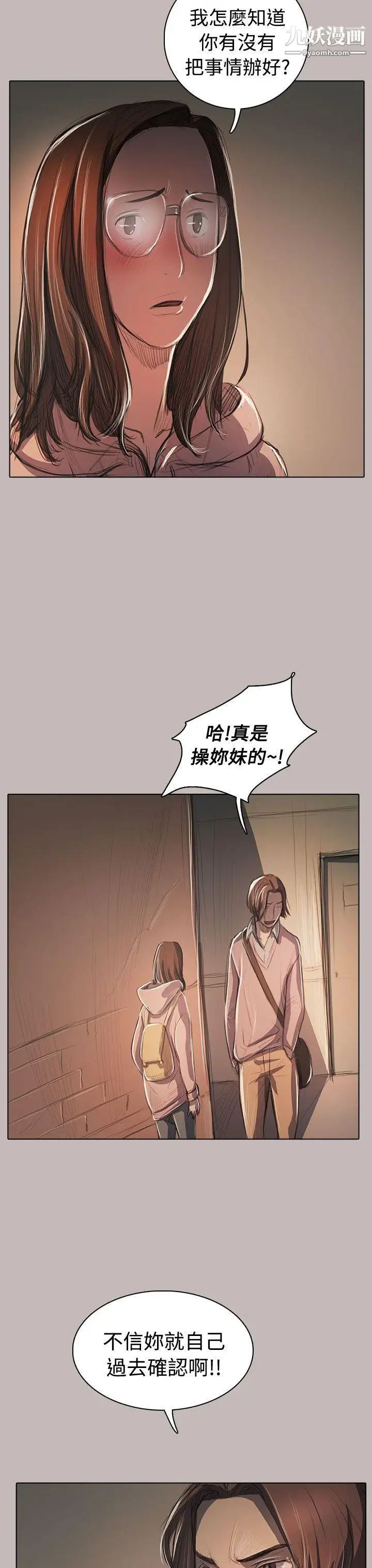 《姊姊:莲》第58话