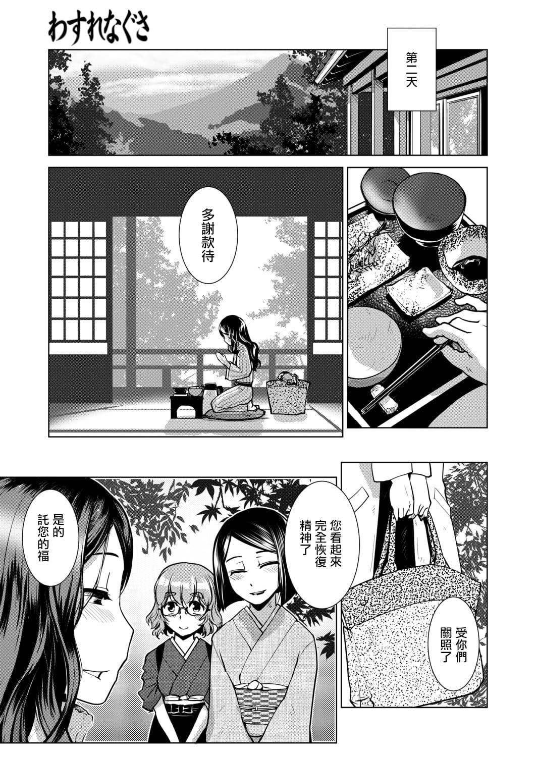 [かもたま]ふたなり女将の生ハメ繁盛记[没有汉化][かもたま]ふたなり女将の生ハメ繁盛记[没有汉化]