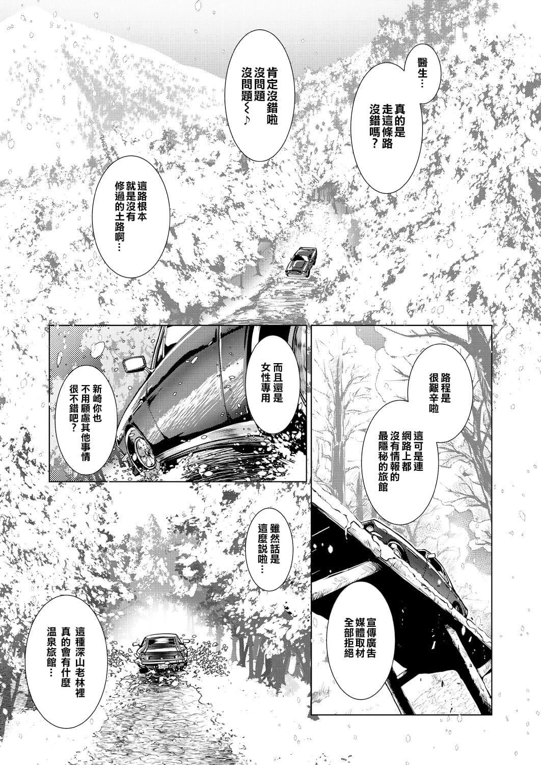 [かもたま]ふたなり女将の生ハメ繁盛记[没有汉化][かもたま]ふたなり女将の生ハメ繁盛记[没有汉化]