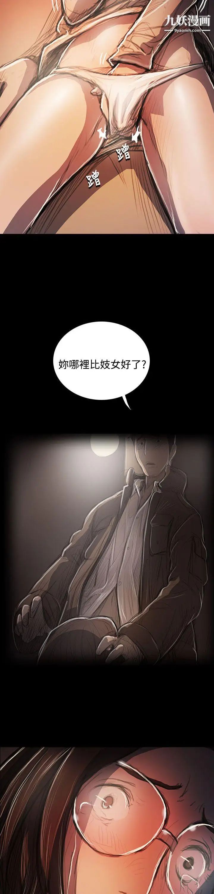 姊姊:蓮第58話