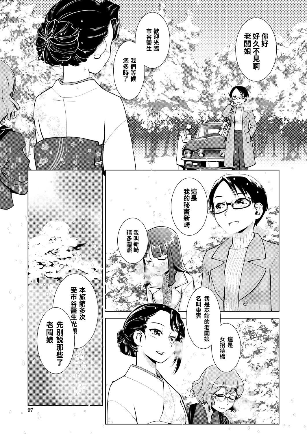 [かもたま]ふたなり女将の生ハメ繁盛记[没有汉化][かもたま]ふたなり女将の生ハメ繁盛记[没有汉化]