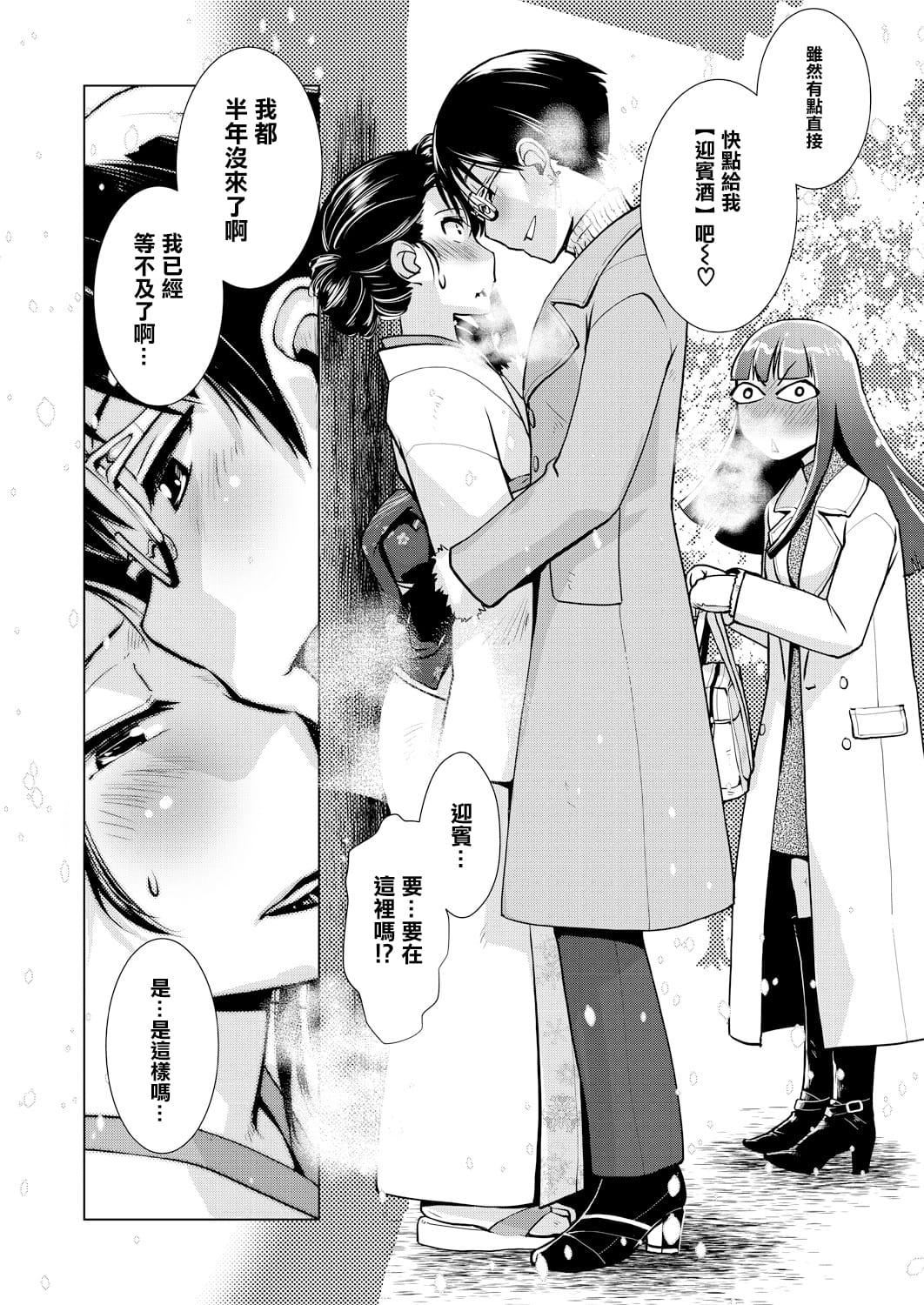 [かもたま]ふたなり女將の生ハメ繁盛記[沒有漢化][かもたま]ふたなり女將の生ハメ繁盛記[沒有漢化]
