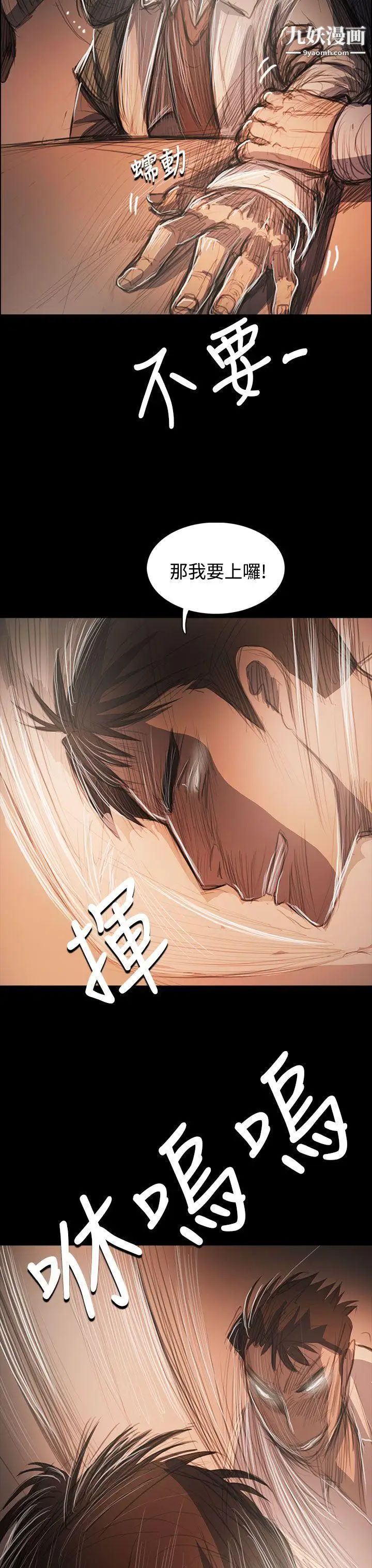 姊姊:莲第58话