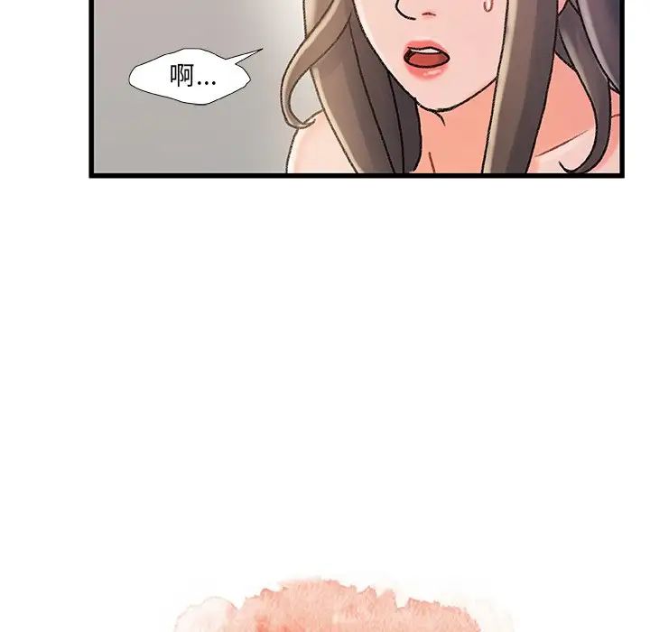 故鄉的那些女人第17話