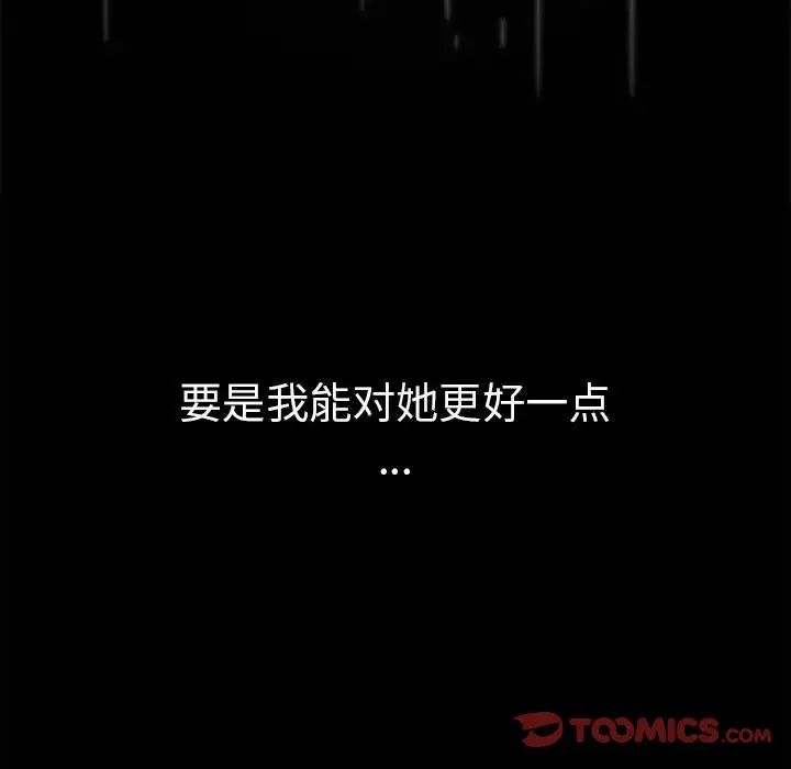 复仇第2话