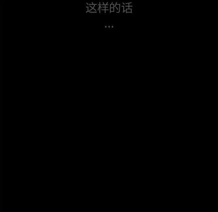 复仇第2话