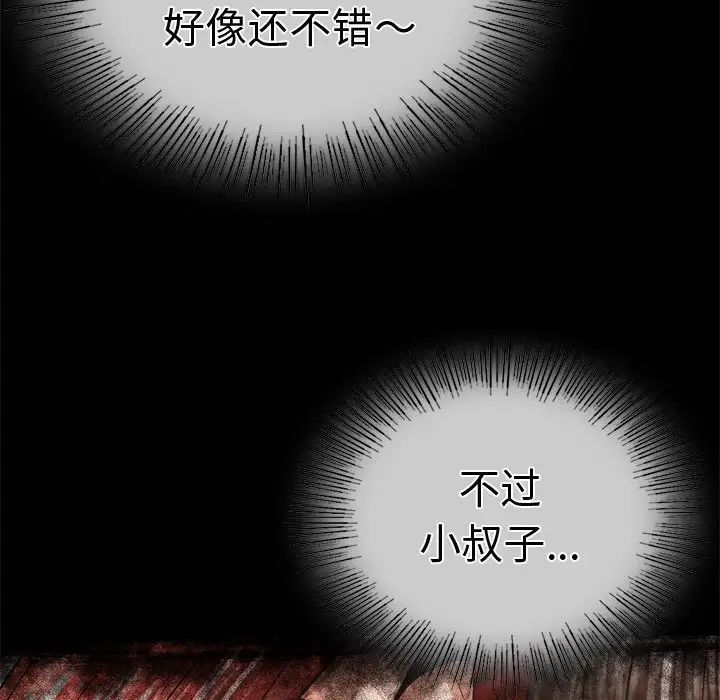 复仇第2话