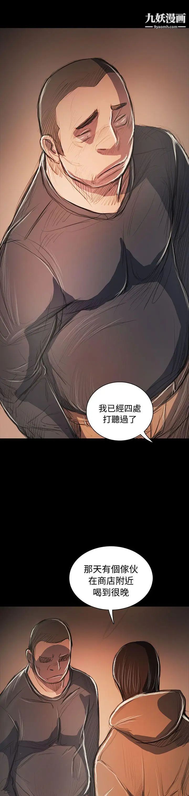 姊姊:莲第58话