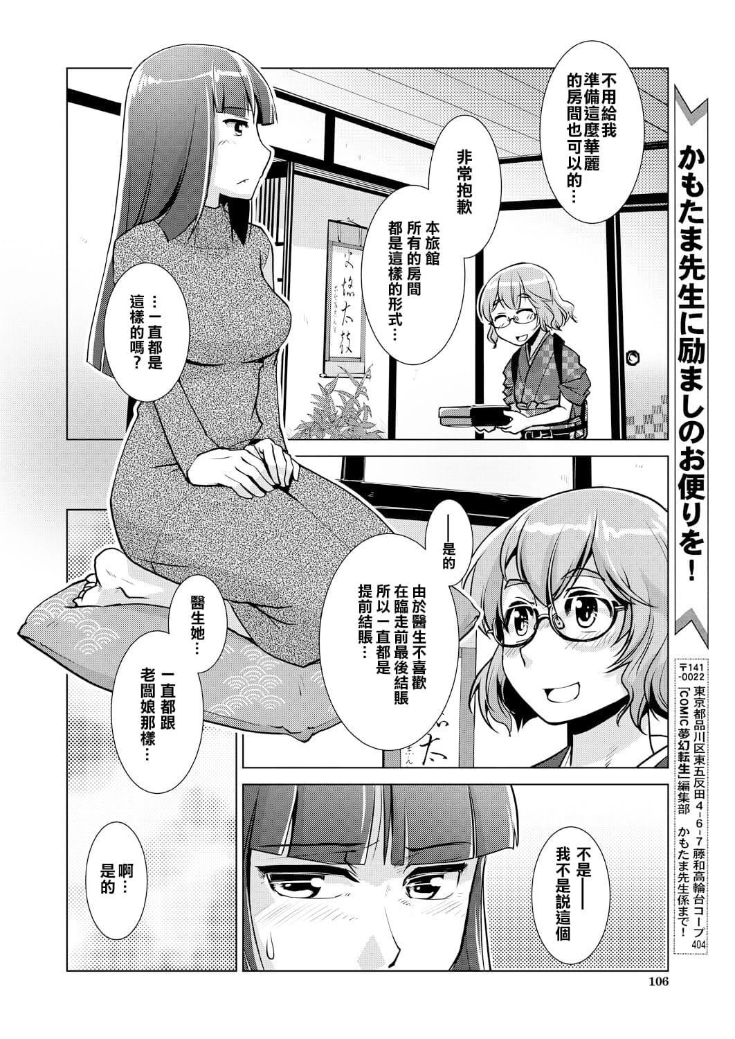 [かもたま]ふたなり女将の生ハメ繁盛记[没有汉化][かもたま]ふたなり女将の生ハメ繁盛记[没有汉化]