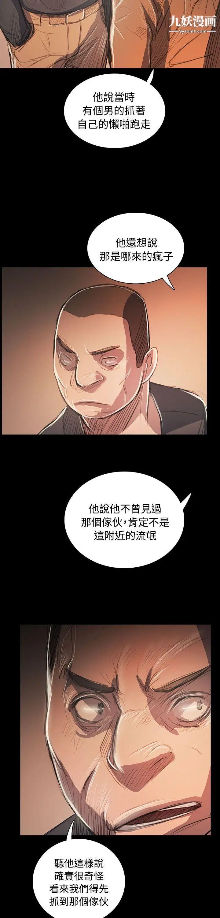 姊姊:莲第58话