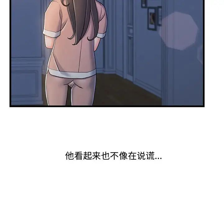 故鄉的那些女人第17話