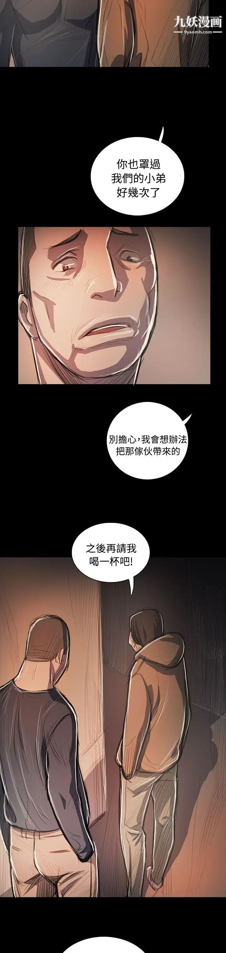 姊姊:莲第58话