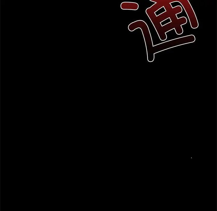 复仇第2话