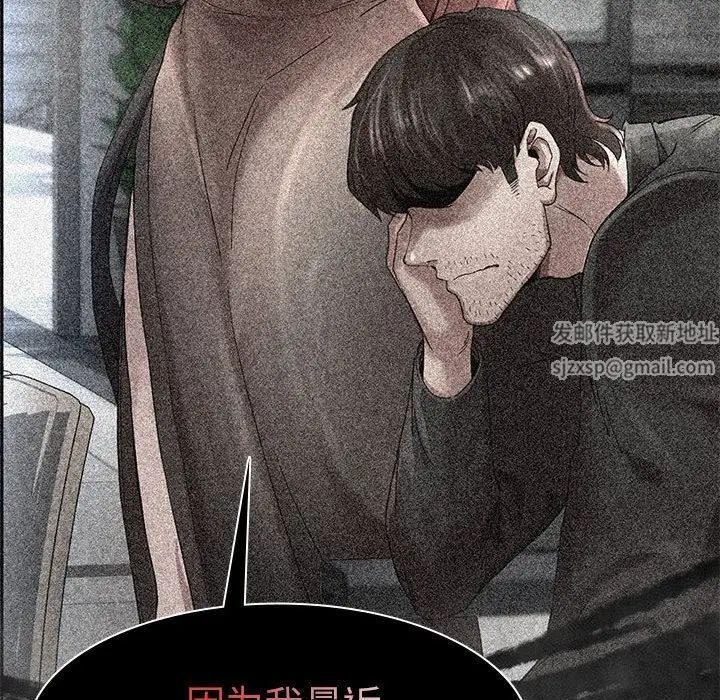 复仇第2话