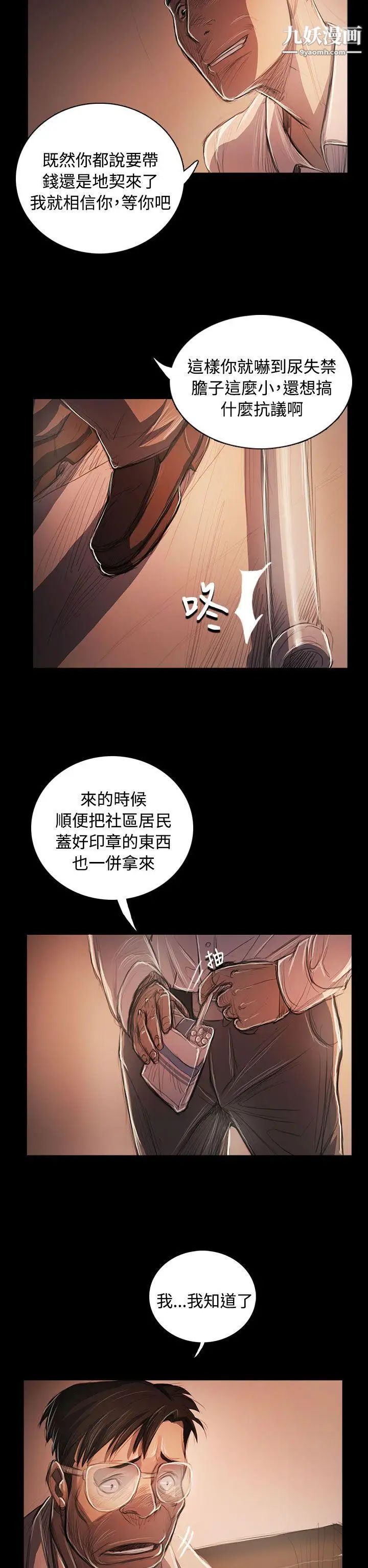 姊姊:莲第58话