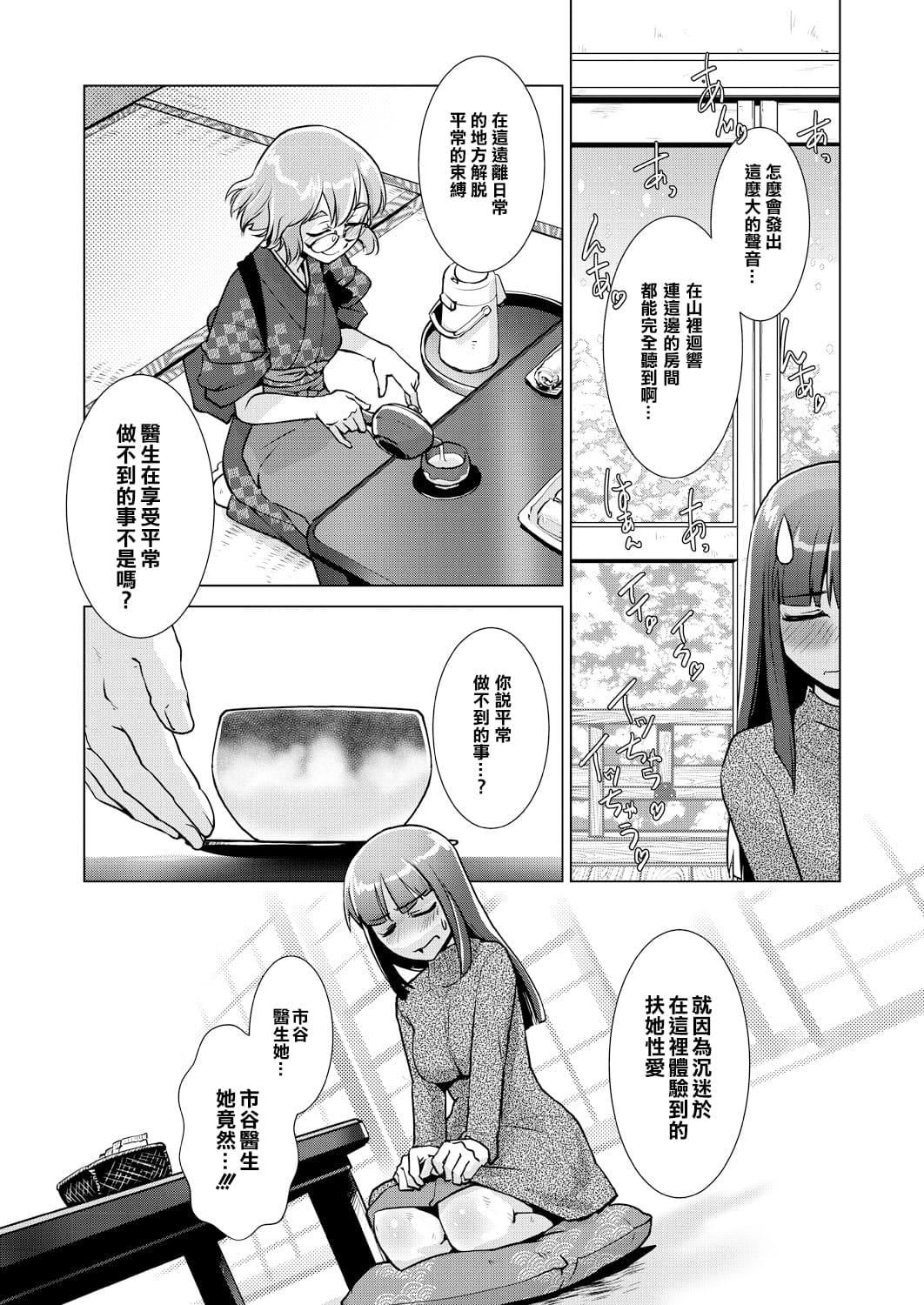 [かもたま]ふたなり女将の生ハメ繁盛记[没有汉化][かもたま]ふたなり女将の生ハメ繁盛记[没有汉化]