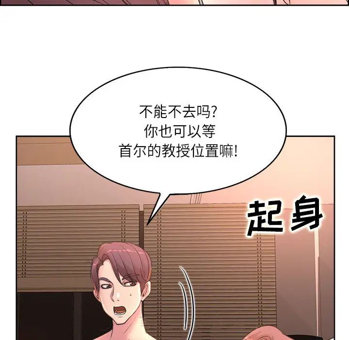 教授的课后辅导第1话
