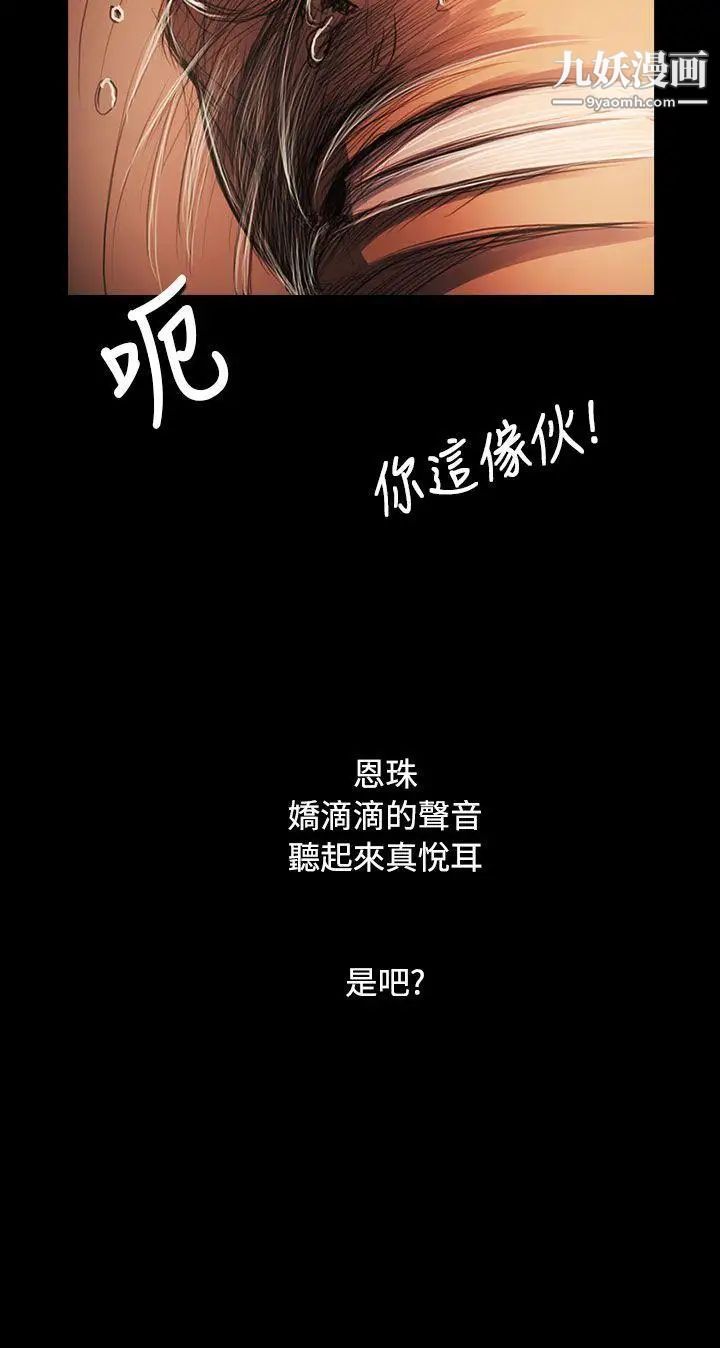姊姊:莲第59话