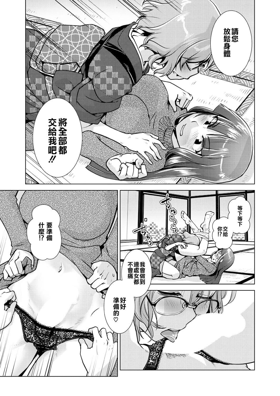[かもたま]ふたなり女将の生ハメ繁盛记[没有汉化][かもたま]ふたなり女将の生ハメ繁盛记[没有汉化]