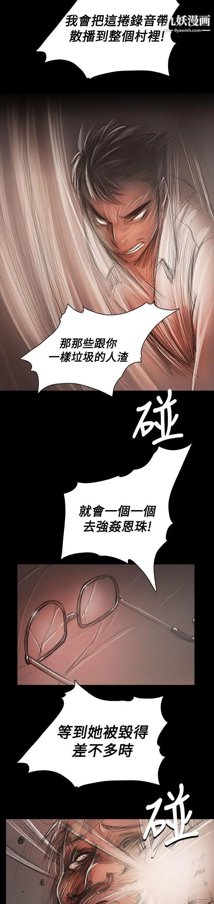 姊姊:莲第59话