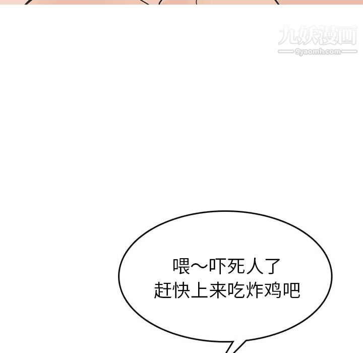 情爱记事NEXT第36话