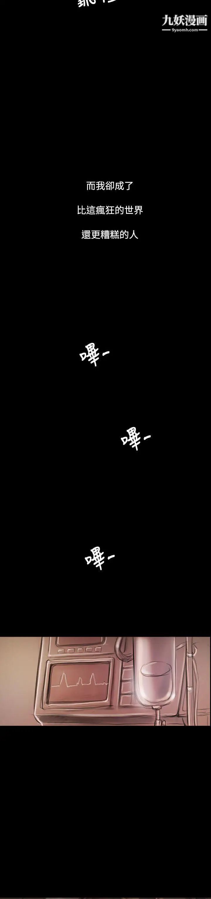 姊姊:莲第59话