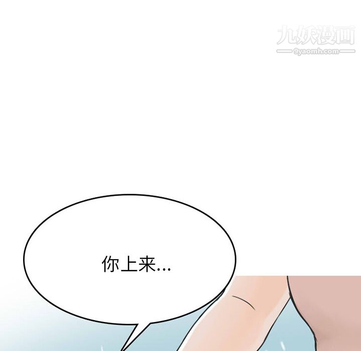 情爱记事NEXT第36话