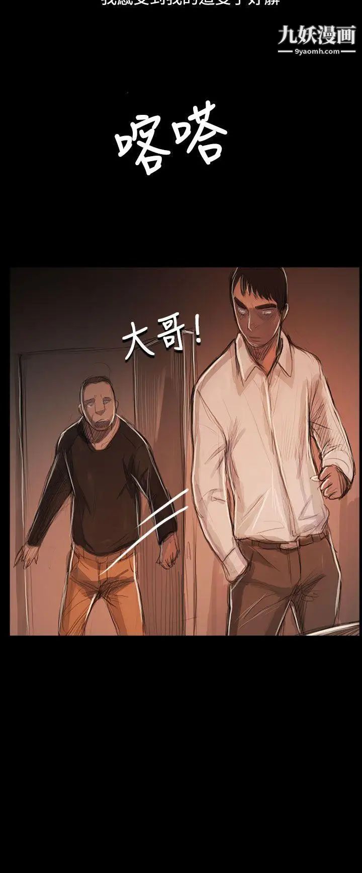 姊姊:莲第59话