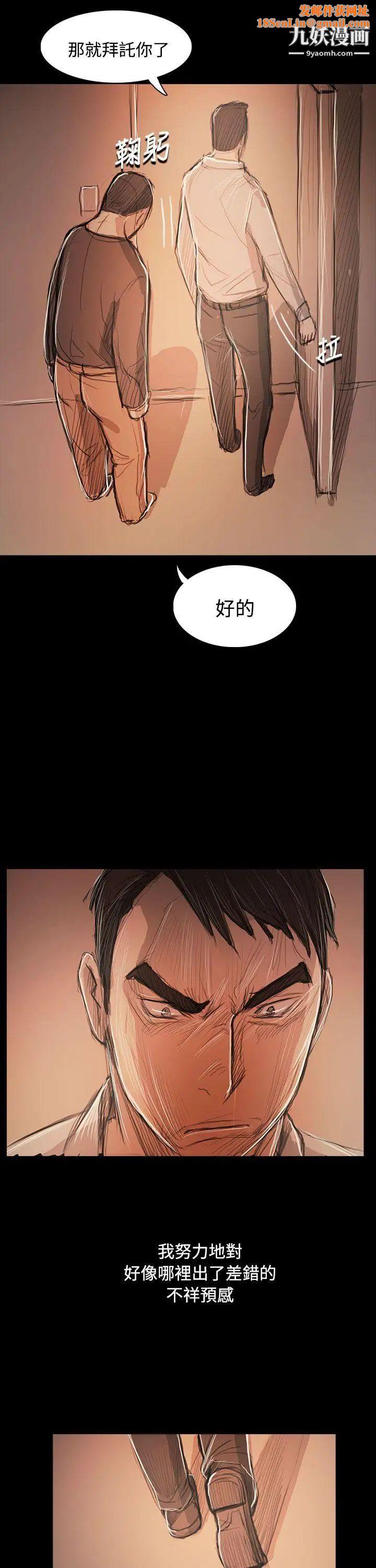 姊姊:蓮第59話