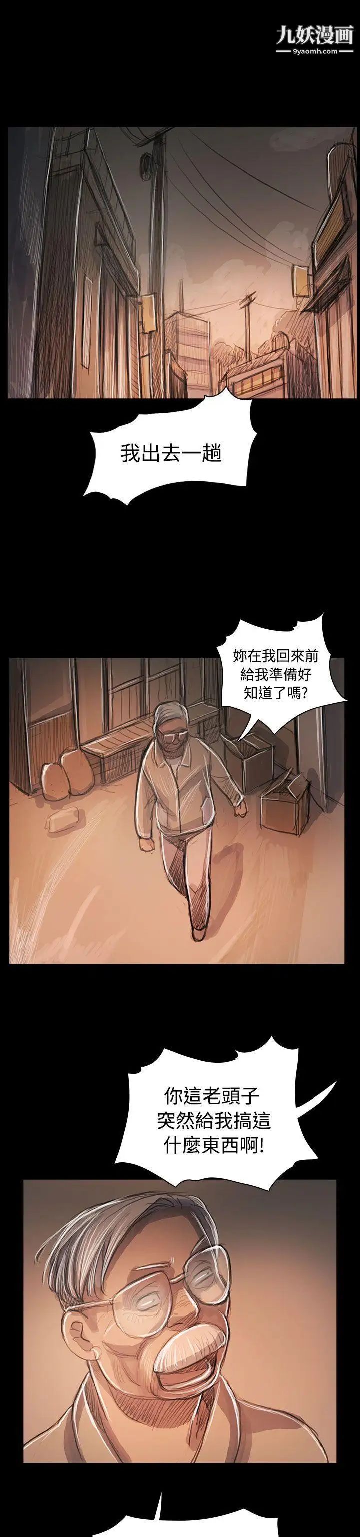 姊姊:莲第59话