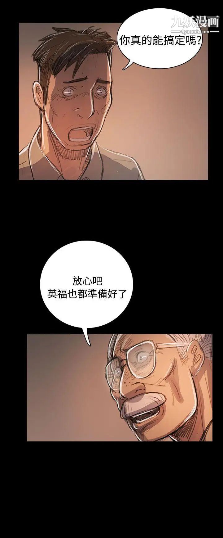 姊姊:莲第59话