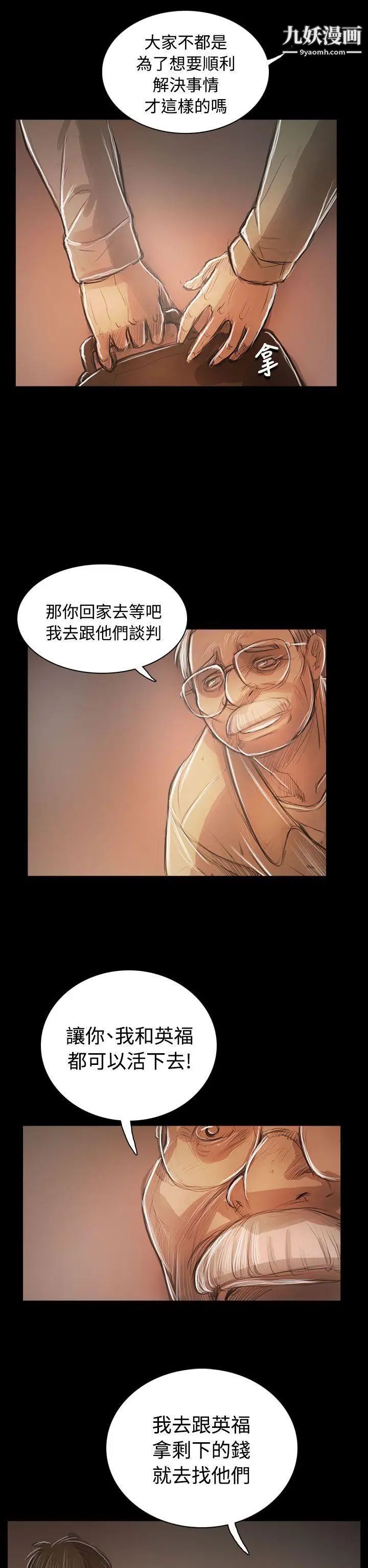 姊姊:莲第59话