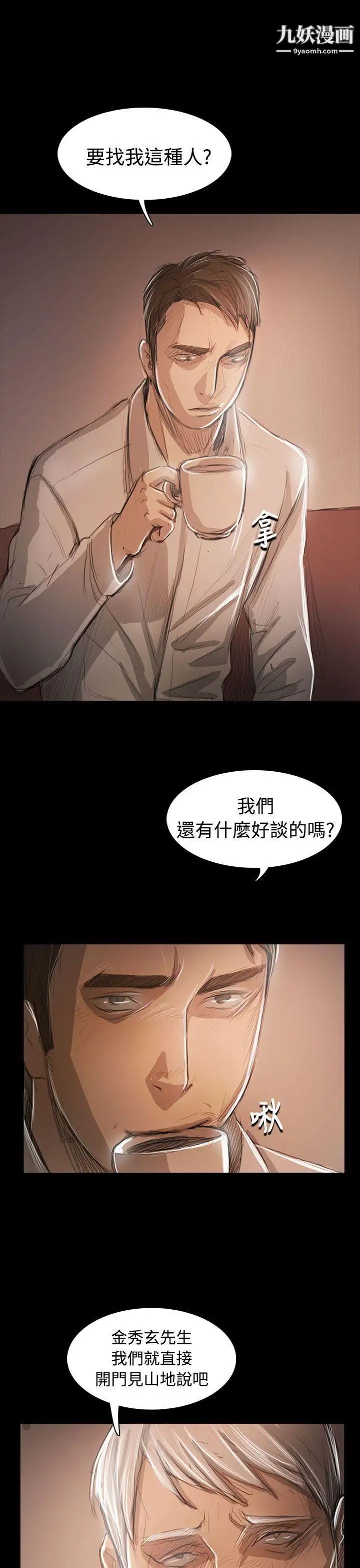 姊姊:莲第59话