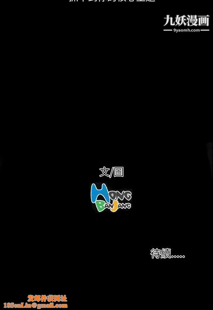 姊姊:莲第59话
