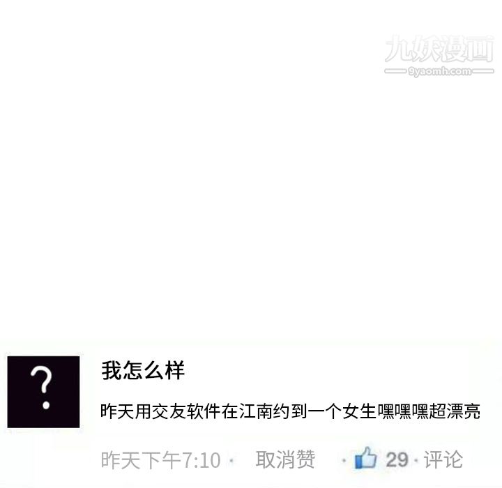 情爱记事NEXT第37话