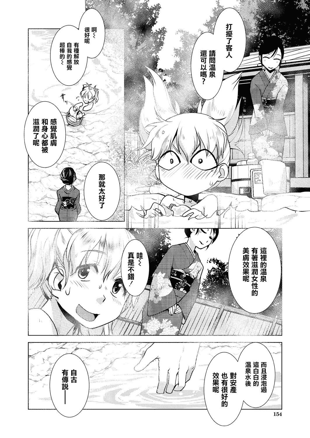 [かもたま]ふたなり女将の生ハメ繁盛记[没有汉化][かもたま]ふたなり女将の生ハメ繁盛记[没有汉化]