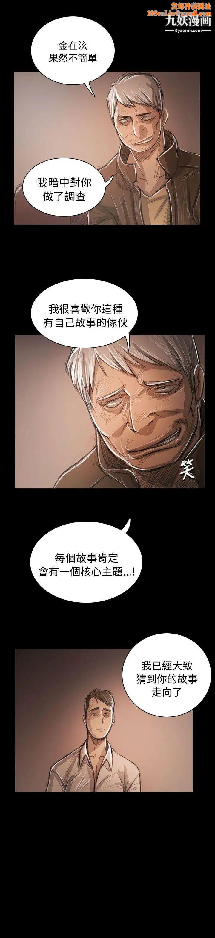 姊姊:蓮第60話