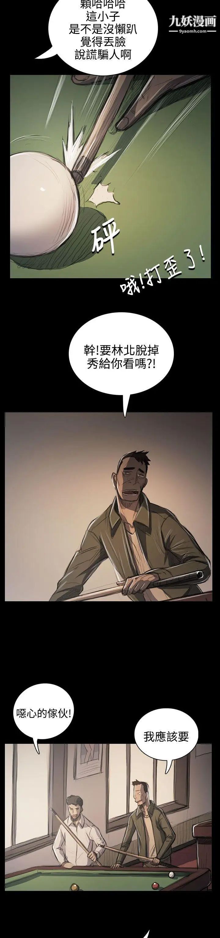 姊姊:莲第60话