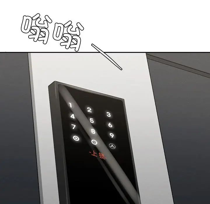 复仇第3话
