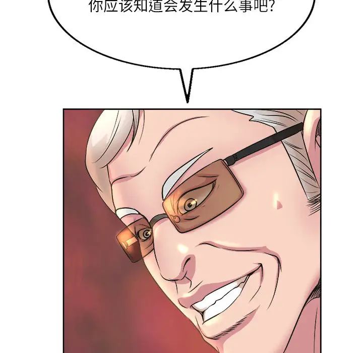 教授的課後輔導第1話