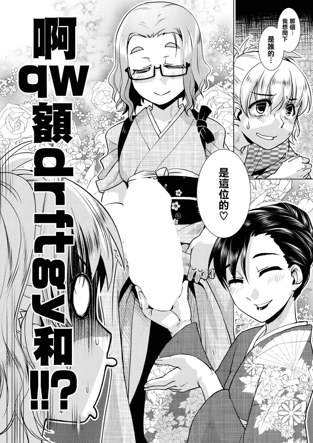 [かもたま]ふたなり女将の生ハメ繁盛记[没有汉化][かもたま]ふたなり女将の生ハメ繁盛记[没有汉化]