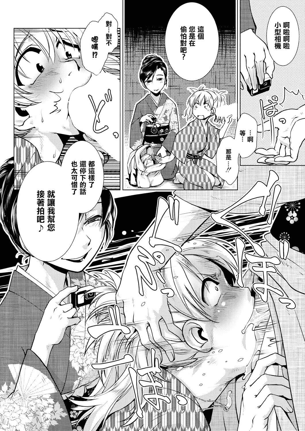 [かもたま]ふたなり女将の生ハメ繁盛记[没有汉化][かもたま]ふたなり女将の生ハメ繁盛记[没有汉化]