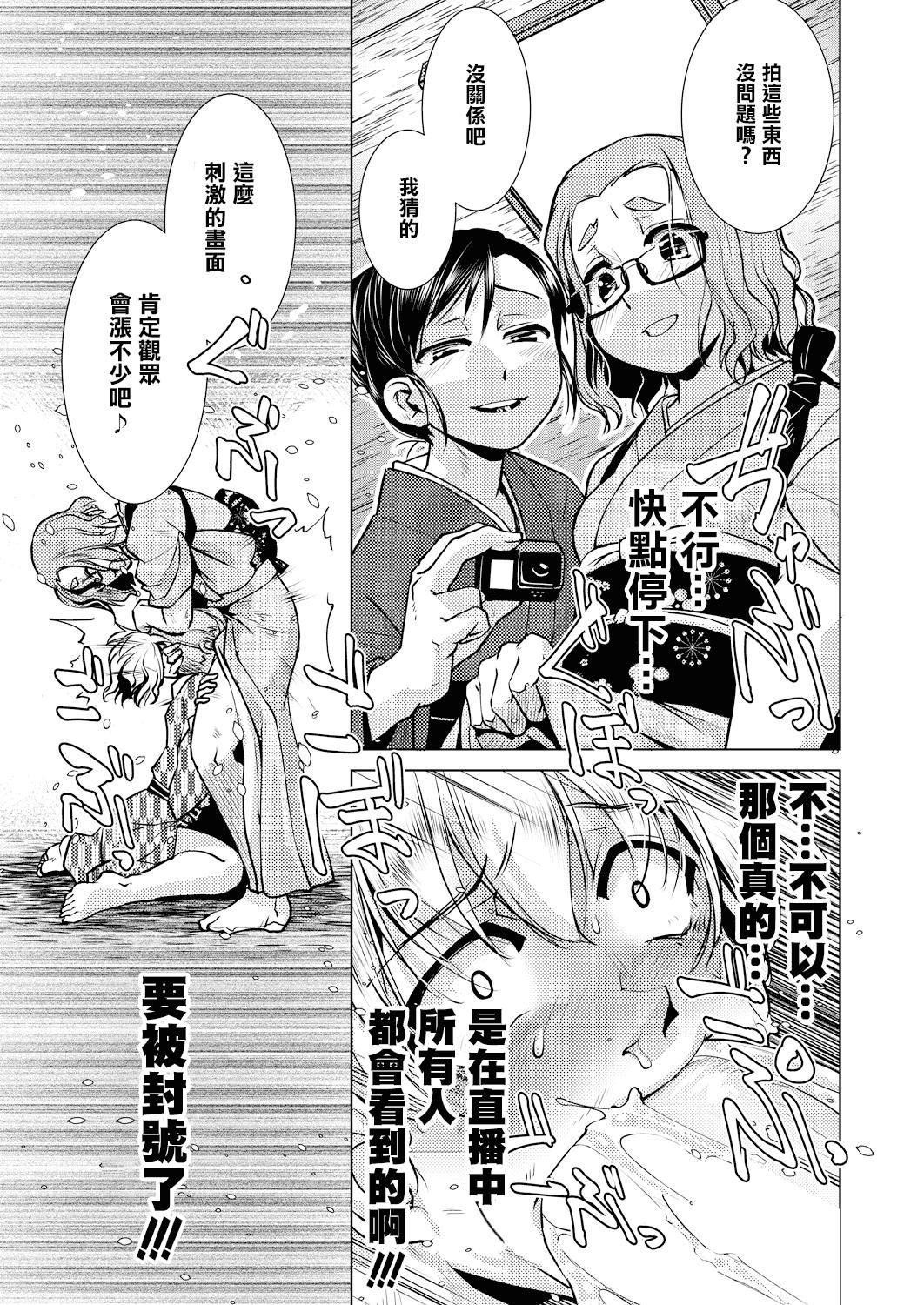 [かもたま]ふたなり女将の生ハメ繁盛记[没有汉化][かもたま]ふたなり女将の生ハメ繁盛记[没有汉化]