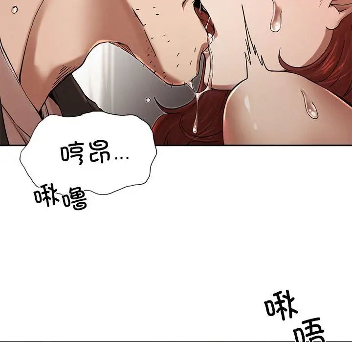 复仇第3话