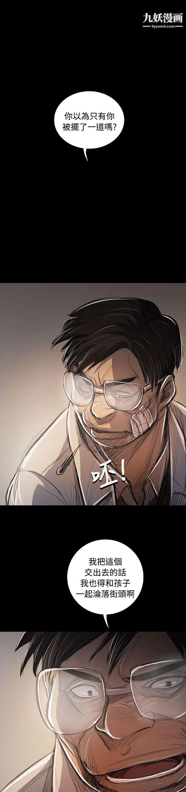 姊姊:莲第60话