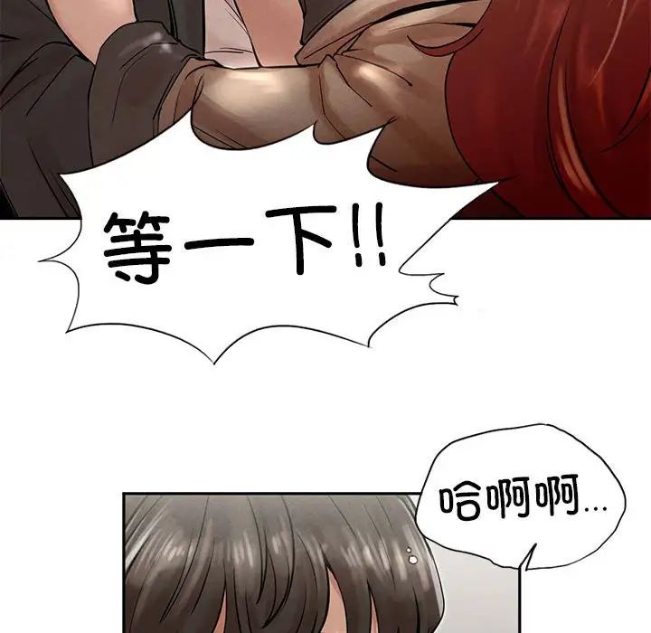 复仇第3话