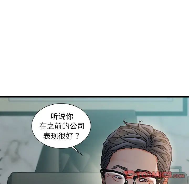 故鄉的那些女人第18話