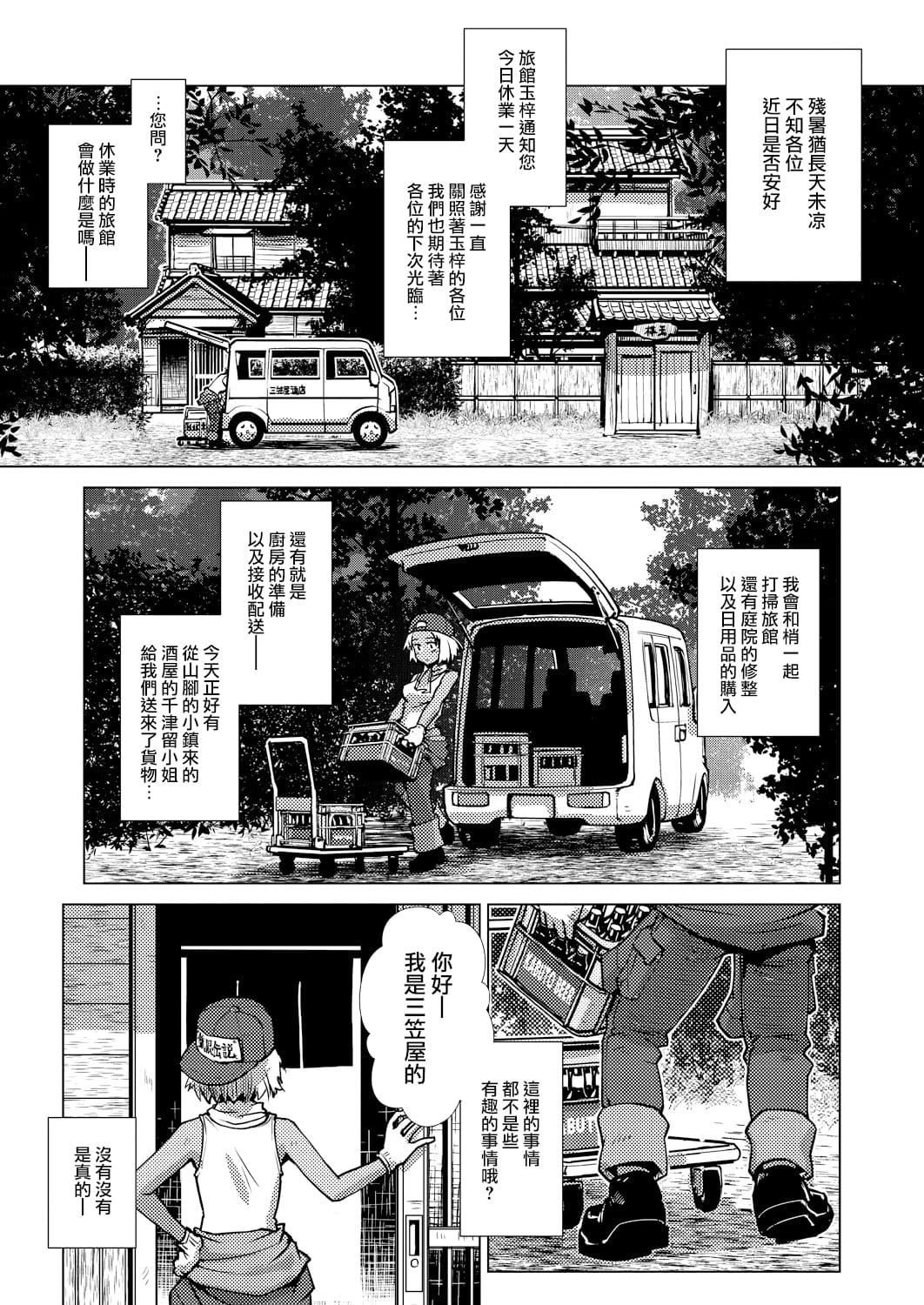 [かもたま]ふたなり女將の生ハメ繁盛記[沒有漢化][かもたま]ふたなり女將の生ハメ繁盛記[沒有漢化]