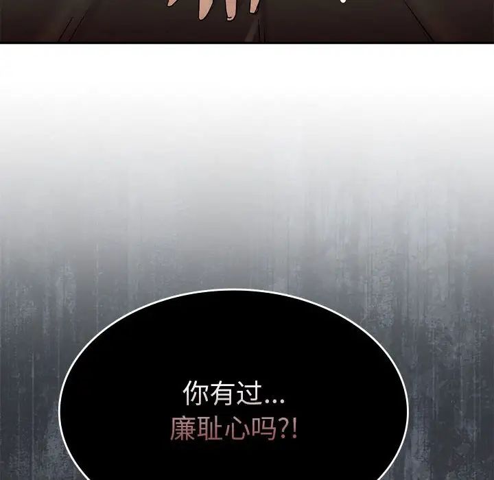 复仇第3话