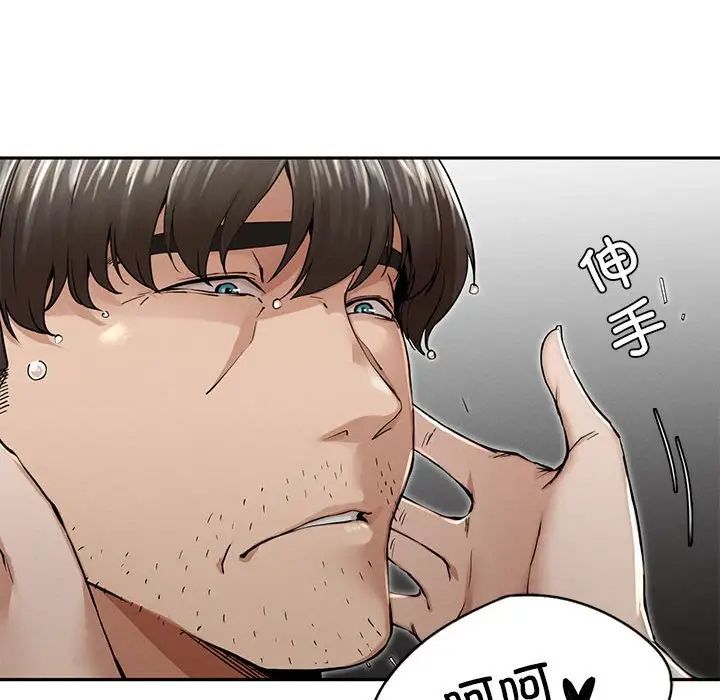 复仇第3话